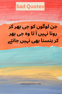 Top 10 Heart Touching Sad Urdu Quotes