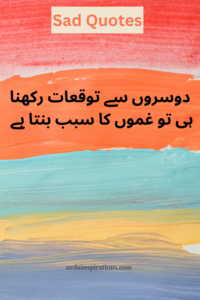 Top 10 Heart Touching Sad Urdu Quotes