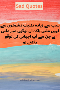 Top 10 Heart Touching Sad Urdu Quotes