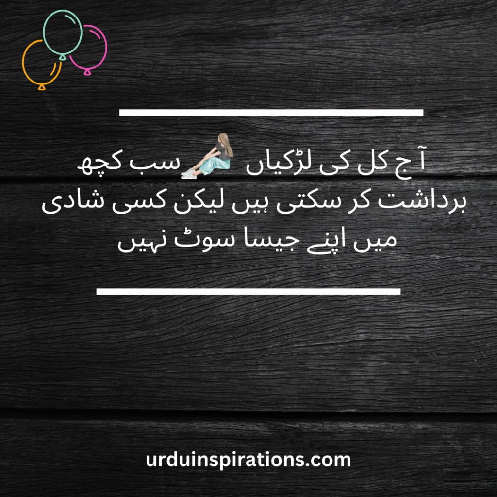 Urdu Funny Quotes for Facebook 2025