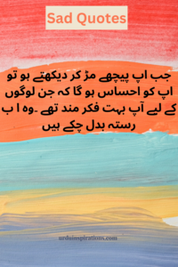 Top 10 Heart Touching Sad Urdu Quotes