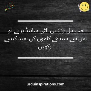 Urdu Funny Quotes for Facebook 2025