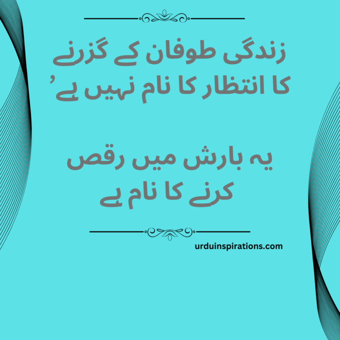 Best urdu quotes about life