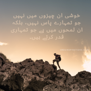 Life Quotes in Urdu