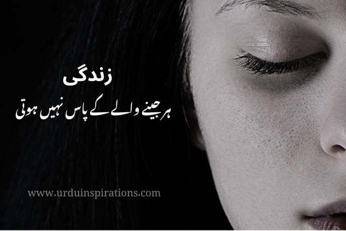 30 Unforgettable best daily quotes in urdu for Instagram - Best urdu quotes