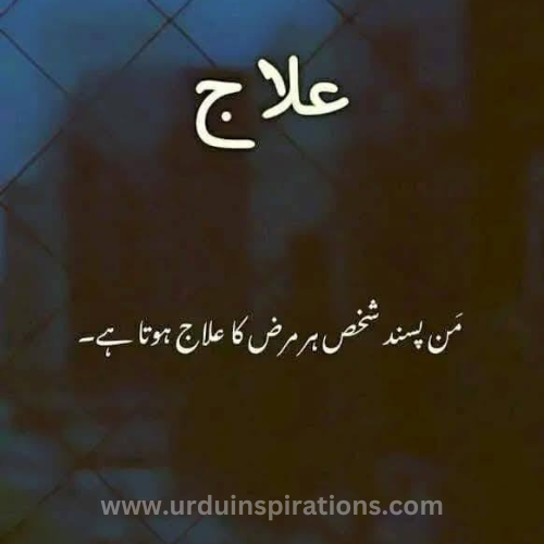 10 Sad Quotes in Urdu For You With Images