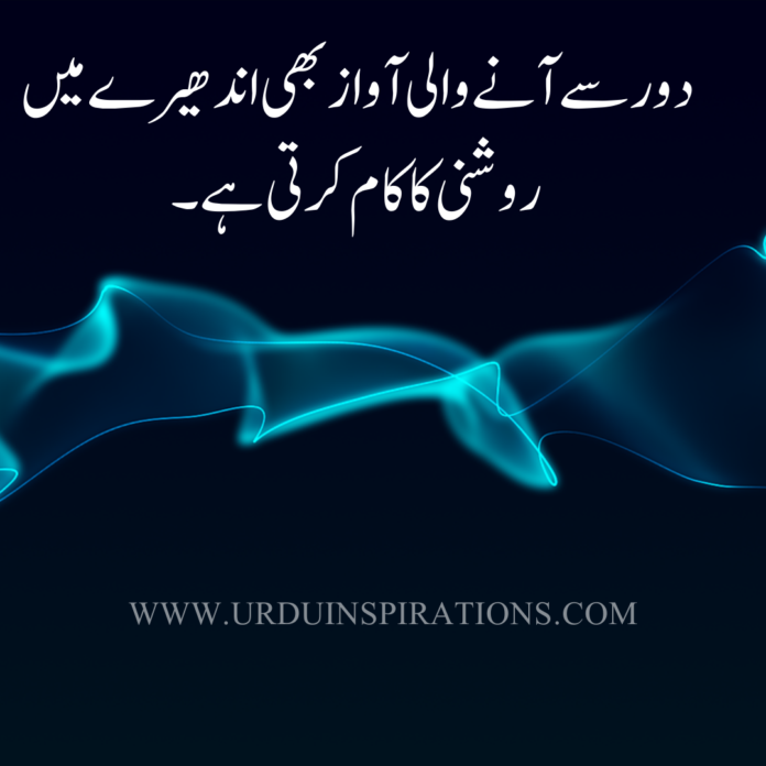 Urdu Quotes About Life For Instagram 2025